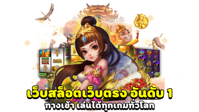 ทดลองเล่น Pragmatic ที่ Jacklor ทดสอบสูตรซื้อฟรีสปินและสัมผัสความมันส์ระดับสากล